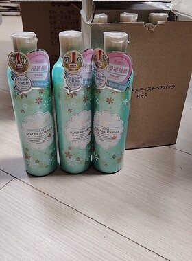 清库日本cosme大赏spa无硅洗发水