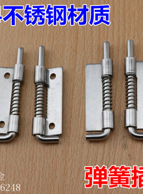 无孔焊接铰链cl225 304不锈钢电柜箱插销 工业机电柜平板弹簧插销