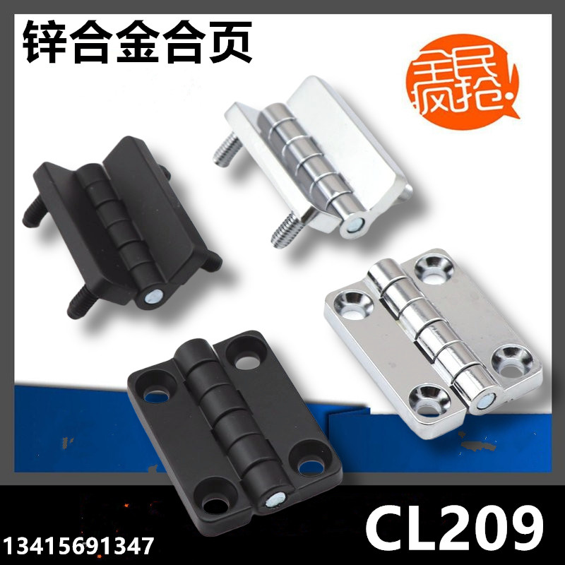 304不锈钢铰链螺柱合页配电柜