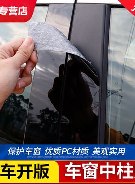 2015-2025款捷豹F-PACE/XEL/XF/E-PACE车窗饰条PC黑色镜面中柱贴