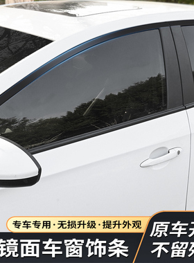 2006-2025款马自达6昂克赛拉CX-5CX-4星聘车窗饰条PC镜面上窗亮条