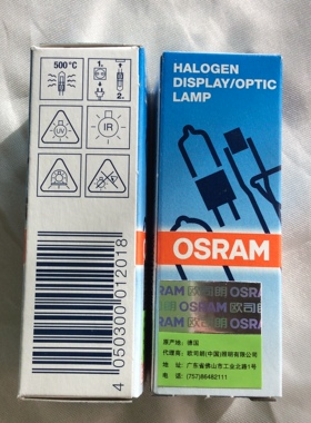 原装德国进口欧司朗OSRAM12V100WGY6.35HLX 64623长寿命灯泡