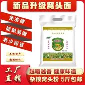 惠虹窝头粉官方正品 黄豆黑豆小米三合面免发酵免醒发五谷杂粮新鲜