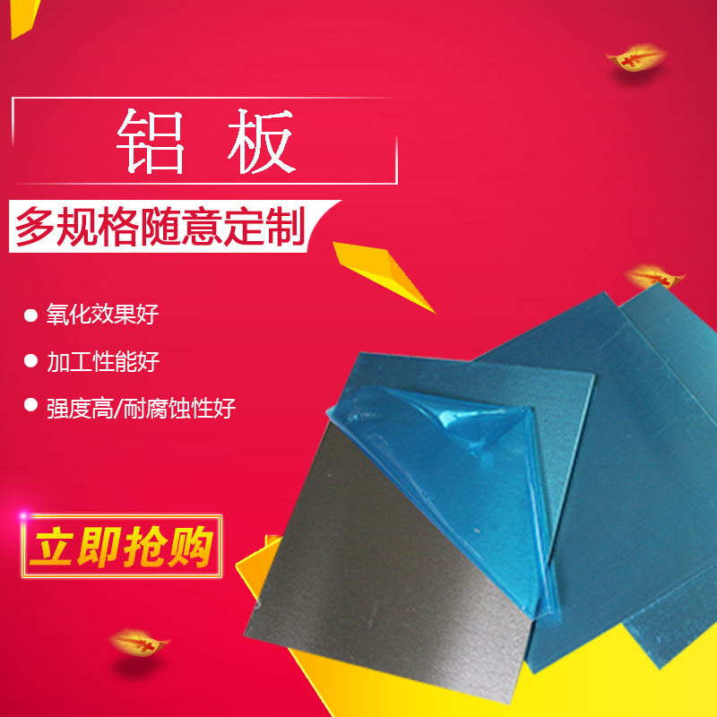 diy铝板0.5mm3mm合金板拉丝铝板超硬7075纯铝板激光加工定制折弯