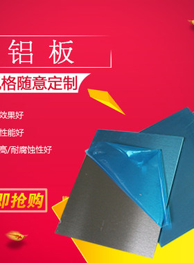 diy铝板0.5mm3mm合金板拉丝铝板超硬7075纯铝板激光加工定制折弯