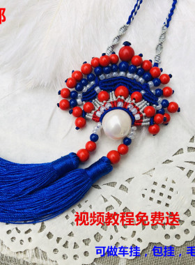 diy京剧脸谱花旦凤冠毛衣链包邮