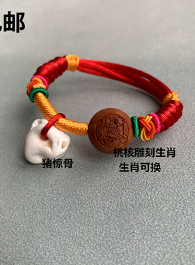 宝宝婴儿十二生肖手链桃木