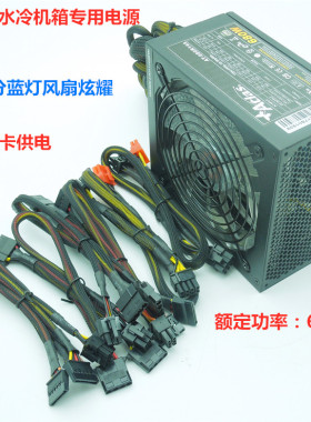 台式机电脑电源风冷机箱电源ATX电源额定600W模组电源EVGA650W