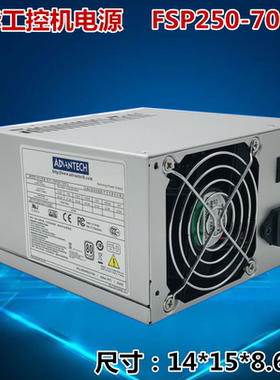 原装研华FSP250-70PFU额定250W工控机电源FSP300-70PFU