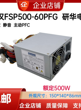 全新研华工控机服务器电源FSP500-60PFG额定500W研祥工控质保三年
