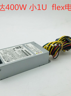 台达DPS-400AB-12A额定400W小1U FLEX一体机电源NAS机箱专用稳定