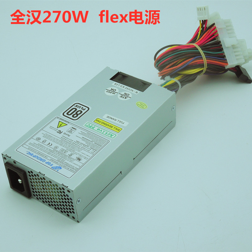 全汉FSP270-60LE 270W迷你ITX机箱FLEX HTPC工业级小1U NAS电源