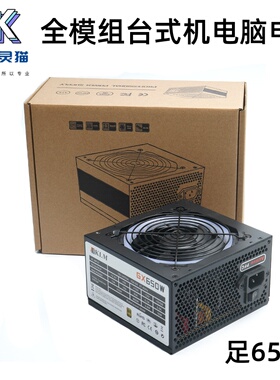 全模组台式机电脑电源GX650 额定650W 静音稳定750W运行 金牌效率