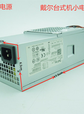 原装戴尔TFX L250AD-00额定250W 220S 560S 230S tfx0250AWWA电源