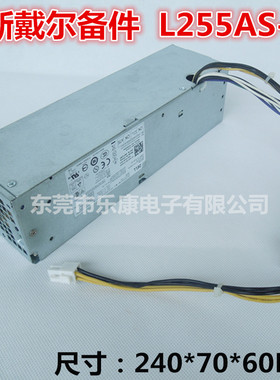 全新 9020 SFF电源 AC255ES-00 HU255AS-00 L255AS-00