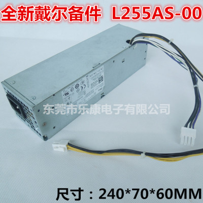 全新 9020 SFF电源 AC255ES-00 HU255AS-00 L255AS-00