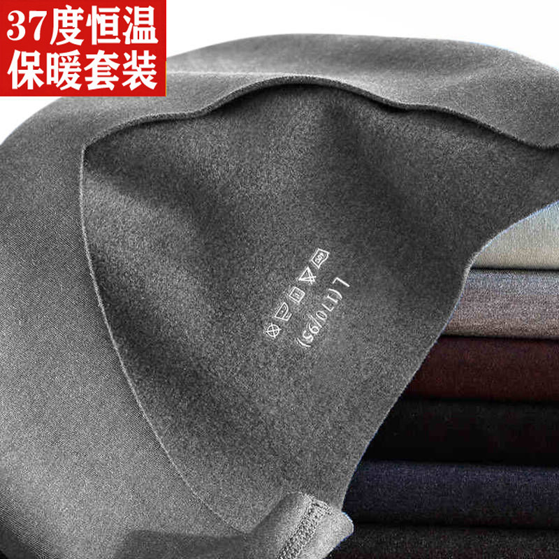 250斤德绒保暖内衣男士套装胖子加肥加大码青少年中老年秋衣秋裤,女士内衣/男士内衣/家居服,保暖套装,淘宝优惠券,粉丝福利购,淘宝优惠卷