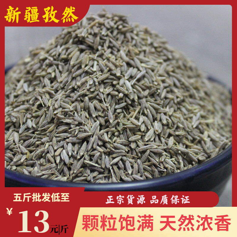 full 21 Cumin grains Cumin powder BBQ feed cooking Fried Export level Xinjiang Cumin grains 250 gramin the Agri rice/Dried foods/Condiment , Condiment/Jam/Salad , Seasoning , Chili seasoning category  category - from Buy2taobao.com to provide professional Taobao agent buy service