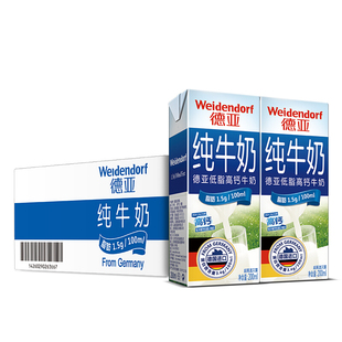 低脂高鈣純牛奶200ml 30盒早餐好搭配 進口 原裝 次日達 德亞