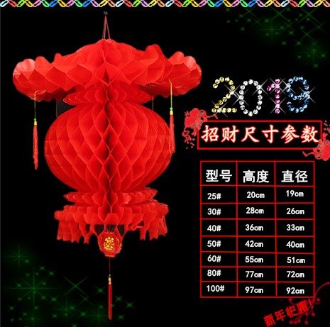 塑料小纸灯笼庆典开业春字招财