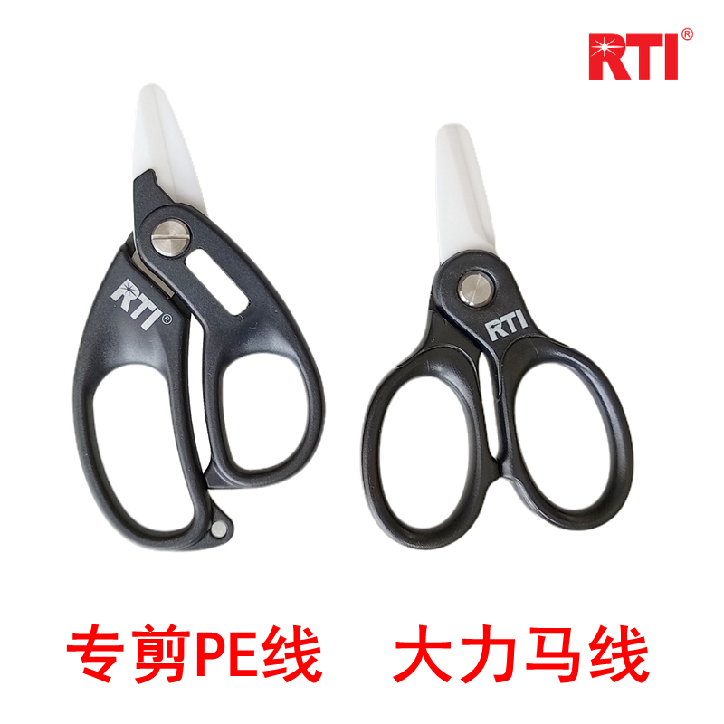 大力马钓鱼剪刀rti防锈用品