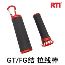 rti打结拉线器双棒GT结FG结拉线棒路亚海钓PE线前导线拉紧拉线器