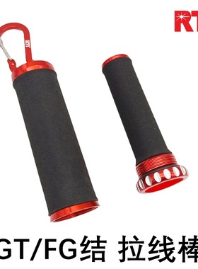 rti打结拉线器双棒GT结FG结拉线棒路亚海钓PE线前导线拉紧拉线器