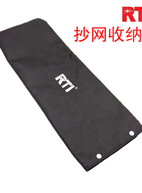 RTI抄网收纳袋渔网头网兜隔水防潮涂胶防水袋收藏包鱼网具包装用