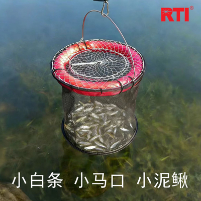 RTI小鱼护小白条马口溪流鱼护活鱼小眼浮水渔护鱼篓轻便装鱼网兜