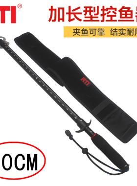 RTI 加长控鱼器多功能控鱼器路亚钳新型钳子抓鱼钳控大物鱼夹子