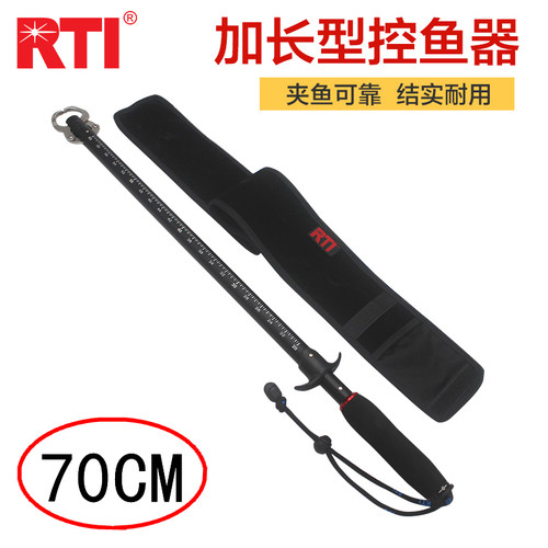 rti加长抓鱼配件工具垂钓用品