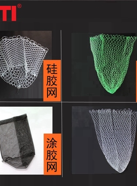 RTI 钓鱼抄网网布尼龙网硅胶网涂挂胶网卤菜网袋渔网鱼网兜