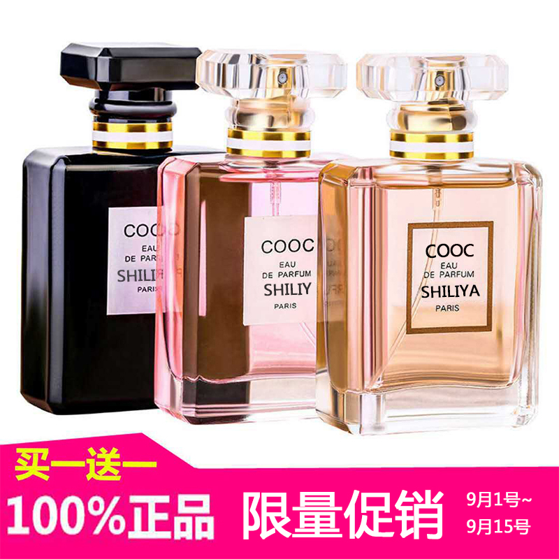 ÂòÒ»ËͶþÄÐŮʿÏãË®³Ö¾ÃµÏãÇåÐÂѧÉú×ÔÈ»·¨¹úÕýÆ·ÉÙÅ®ÌåÏã50ml