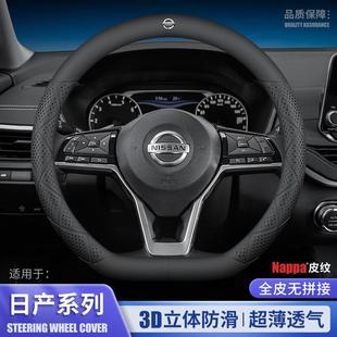 适用24年款 通用汽车把套防滑吸汗D型 日产探陆真皮方向盘套四季