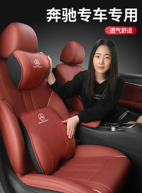 23款奔驰S400L头枕腰靠护颈枕S级S450L车载座椅记忆棉枕头背靠垫