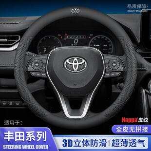 适用24款丰田雷凌真皮方向盘套19-21-22-23年款雷凌四季汽车把套