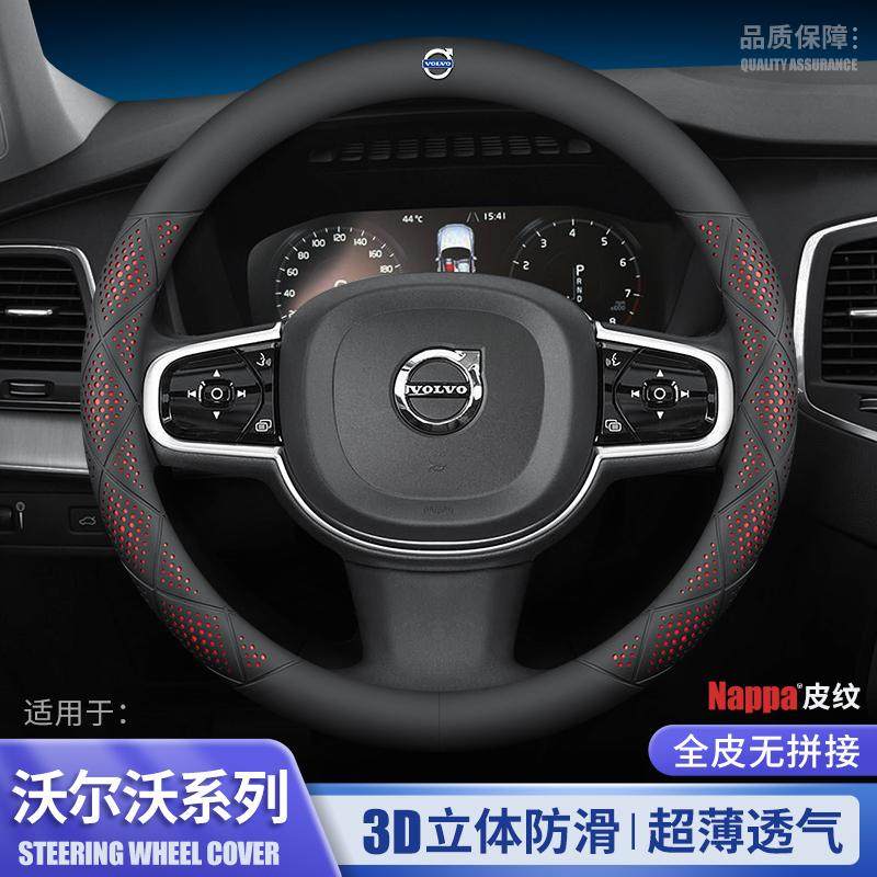 适用沃尔沃S60S90EX30XC40XC60XC90EM90汽车真皮方向盘套四季把套