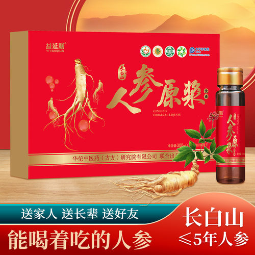 人参浓缩口服液人参提取液