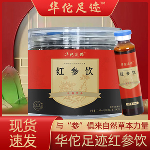 【红参原浆口服液】红参原浆液红参饮品正官庄红参元饮品瓶口服液