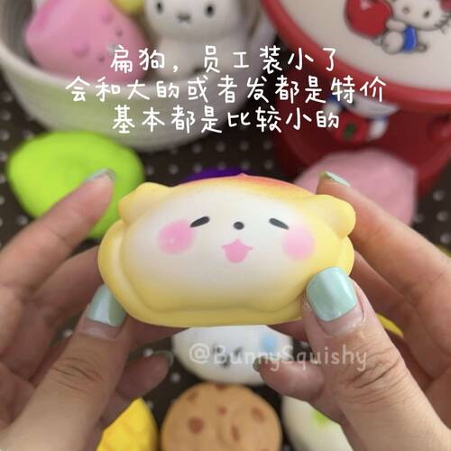 「扁的面包小狗特价版」手作球捏捏乐异形手作球解压玩具捏捏乐