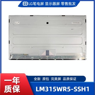 办公设计显示屏 电竞显示屏 工控显示屏 SSH1显示屏 LM315WR5