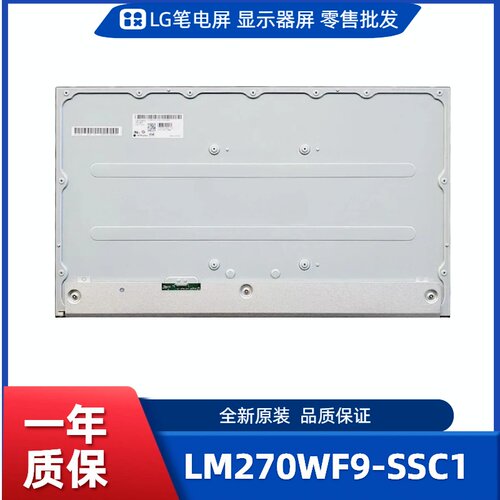 LM270WF9-SSC1，LG显示屏