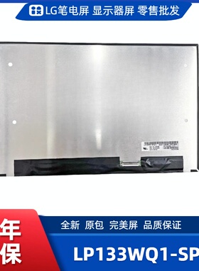 LP133WQ1-SPF1屏适用戴尔 Inspiron 13 5310 ThinkBook 13s G2/G3