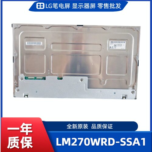 LM270WRD-SSA1，LG显示屏