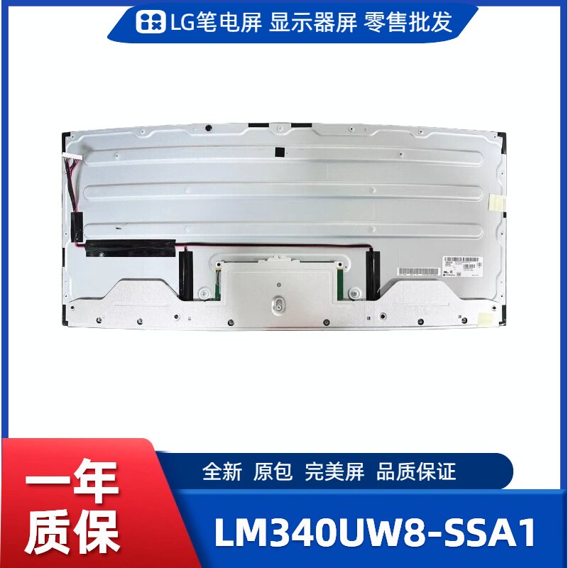 LM340UW8-SSA1带鱼屏适U3417W/15W 34UC97/8 CS355/CS385F PG348Q