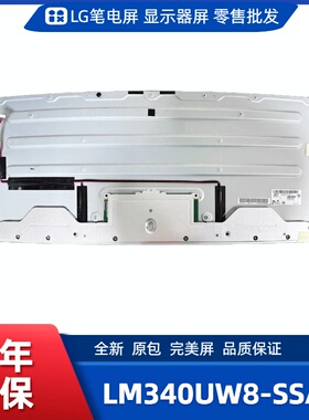 LM340UW8-SSA1带鱼屏适U3417W/15W 34UC97/8 CS355/CS385F PG348Q