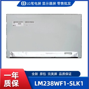 LM238WF1-SLK1显示屏/电竞显示屏/办公设计显示屏/工控显示屏