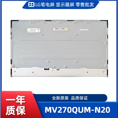 MV270QUM-N20，BOE显示屏