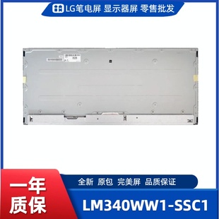 电竞显示屏 带鱼显示屏 办公设计显示屏 SSC1显示屏 LM340WW1