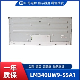 电竞显示屏 带鱼显示屏 办公设计显示屏 SSA1显示屏 LM340UW9
